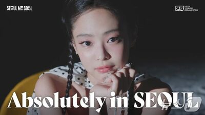 世界的アーティスト・ジェニー、ソウルの“顔”に…観光名誉広報大使として世界に韓国文化発信