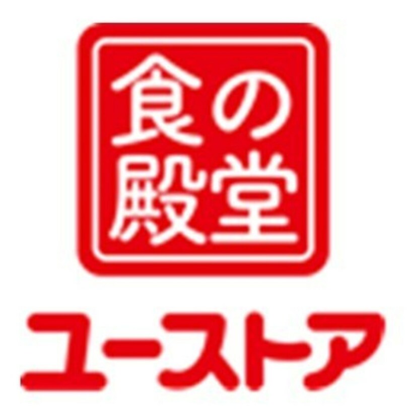 北陸エリア初出店 ディスカウント型の食料品専門量販店 食の殿堂 ユーストア金沢ベイ店 21年6月30日 水 リニューアルオープン 写真1枚 国際ニュース Afpbb News