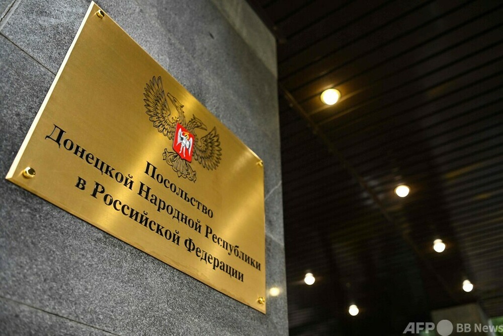親ロ派「ドネツク人民共和国」、モスクワに「大使館」開設 写真10枚 国際ニュース：AFPBB News