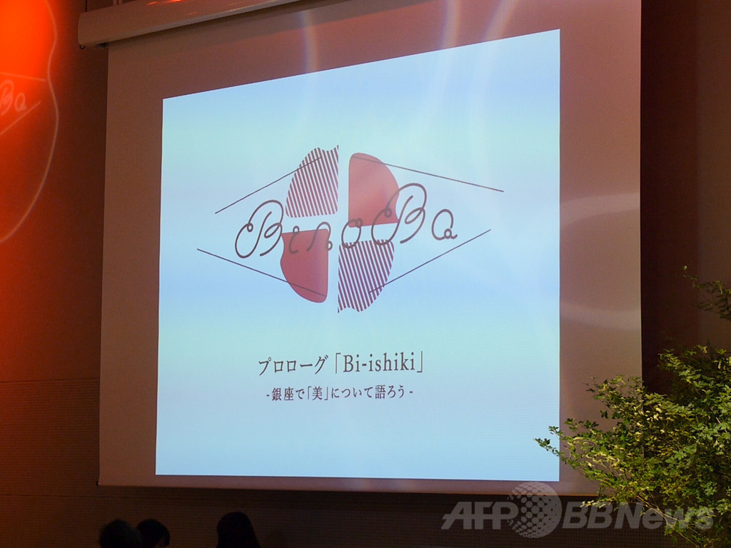 資生堂、「BinoBa（ビノバ）」で美しく生きるためのヒントとなる新たな価値を発信
