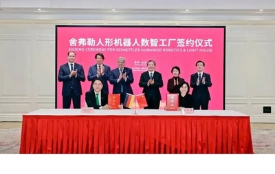 独シェフラー 中国・蘇州に人型ロボットスマート工場を建設