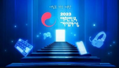 2023年韓国ゲーム大賞、候補出そろう…例年と異なる違う雰囲気