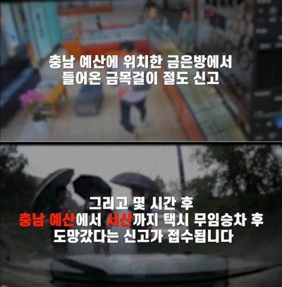 「金のネックレス盗む」「タクシーには無賃乗車」…相次ぐ通報に韓国警察「同一人物」直感、摘発