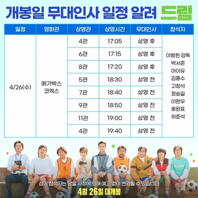 IU&パク・ソジュン「ドリーム」の舞台あいさつチケット…高額取引の動きに警告