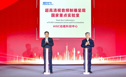 CMGのAIGCアニメ科学技術革新センターが発足