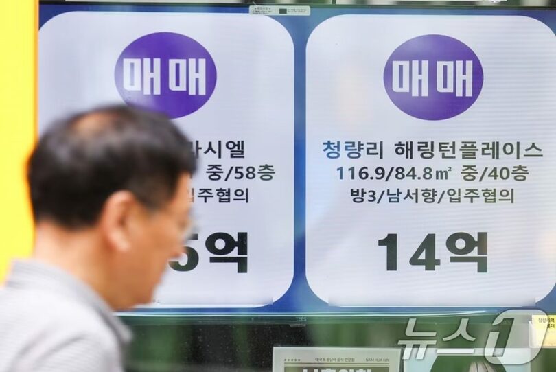 ソウル東大門区の不動産仲介業者(c)news1