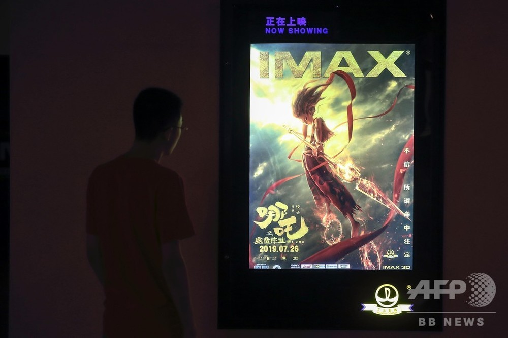 中国アニメ映画 哪吒之魔童降世 が大ヒット 国産時代到来か 写真1枚 国際ニュース Afpbb News