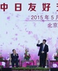 北京の人民大会堂で行われた日中交流行事で、中国の習近平国家主席（右）に拍手を送る二階俊博自民党総務会長（2015年5月23日撮影）。(c)AFP