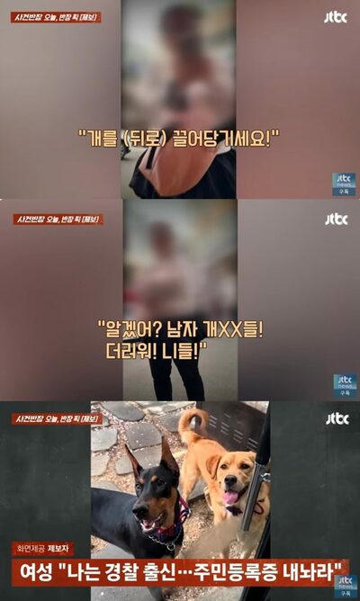 「パンツ履かせろ」「殺人予備者」犬の散歩中に浴びた暴言…韓国・女性の異常クレームが物議