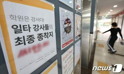 「私教育カルテル」問題で111人を捜査…韓国・塾から金を受け取った教師700人リスト確保