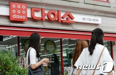 韓国・ダイソーがファッション分野拡大…「550円商品」低価格戦略