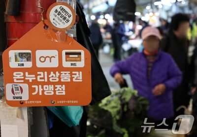 韓国・電子商品券の統合アプリ…システム障害の損害規模は100億ウォン超