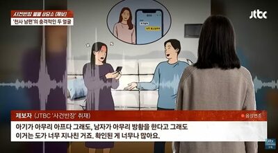 韓国で「外では天使、家庭では別人」…夫が不倫と暴力、妻が「二面性」告白