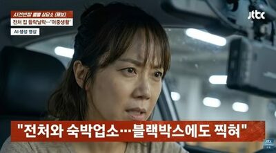 「前妻と2人で宿泊施設へ」再婚7年目の妻に衝撃…韓国・夫は「関係なかった」と釈明