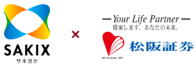 『SAKIX 公的個人認証サービス（JPKI）』１stユーザとして松阪証券に提供開始
