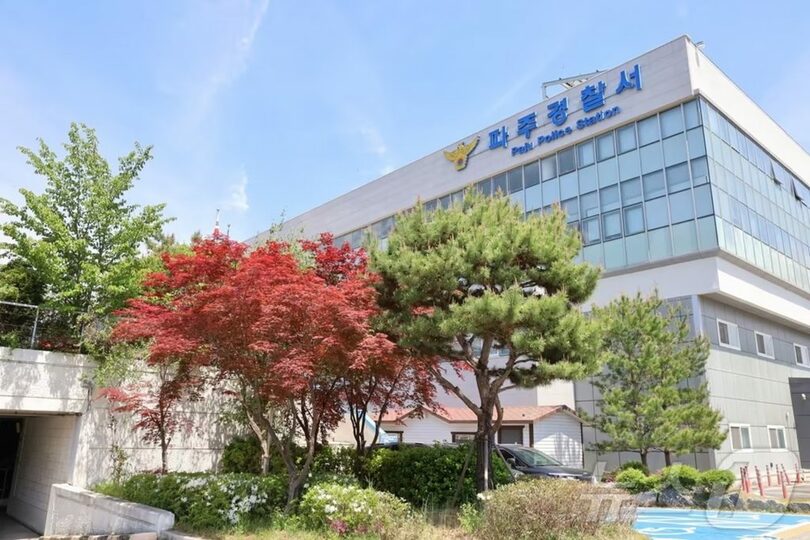京畿北部警察庁提供(c)news1