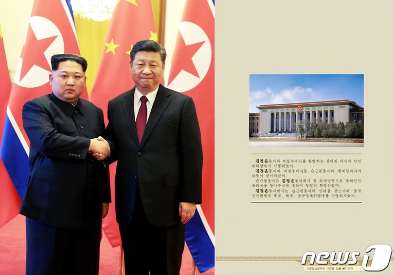 北朝鮮・外国語出版社が公開したキム・ジョンウン（金正恩）朝鮮労働党総書記の写真集「対外関係発展の新時代を開いてくださった」(c)news1