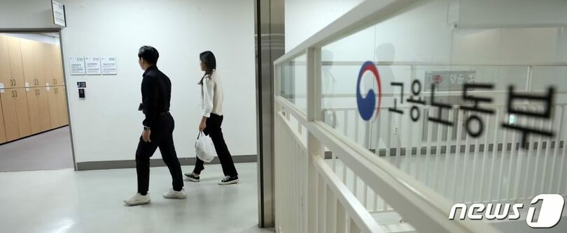 雇用労働省(c)news1