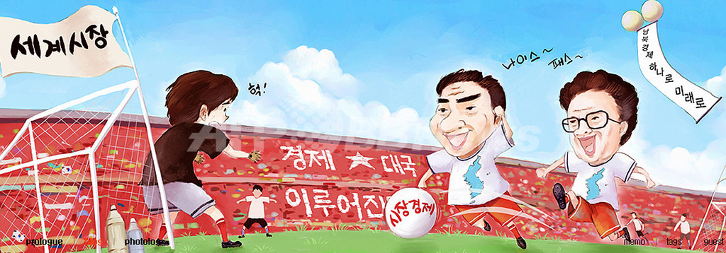 축구 하는 김서기를 다운로드? 한국 정부, 정상회담 선전으로 고심 사진2매 패션 뉴스라면MODE PRESS powered by  AFPBB News