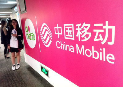 中国移動と中国電信が「国有独資」会社に　国内「3大通信」のうちの2社