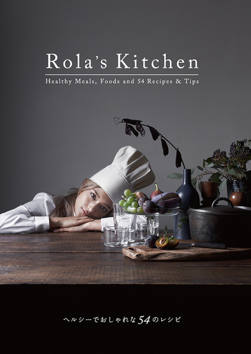 ローラ初のレシピ本『Rola’s Kitchen』、11月30日発売
