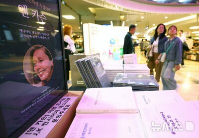 ノーベル文学賞アン・カーソン、韓国で作品販売203.9倍…「赤の自伝」が首位