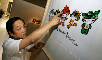 ＜北京五輪＞マスコットの英語名を変更