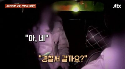 「うちの夫は弁護士、あんたは刑務所行き」…韓国・泥酔女性がタクシー運転手に暴言・迷惑行為