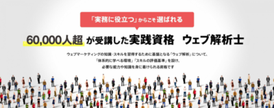 WACA資格　受講者数・受験者数・合格率（2025年12月1〜31日）