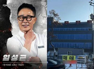 前科6犯の韓国シェフ、坡州で飲食店開業へ…ざわつくネット世論「本業を続けるのは問題ない」？