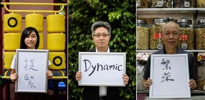 香港返還20年、3世代の地元住民が語る夢と希望と不安