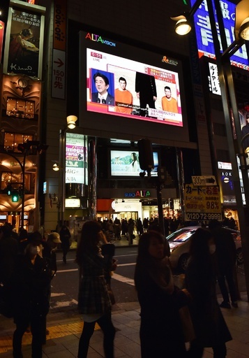 中国国営紙、人質事件で安倍首相を批判 「対米支援の代価」