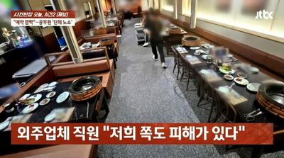 「公務員40人分の予約」無断キャンセルされた韓国焼き肉店…なんとも後味の悪い役所の事後対応
