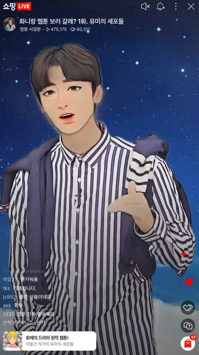 「AIが不法流通を遮断し、彩色まで」ウェブトゥーンプラットフォームの進化 – KOREA WAVE