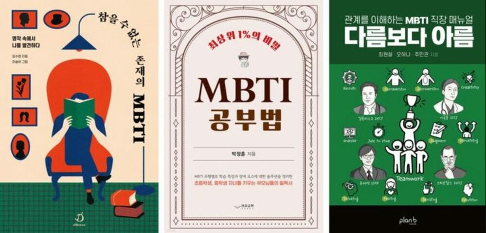 MBTI教材まとめ売り