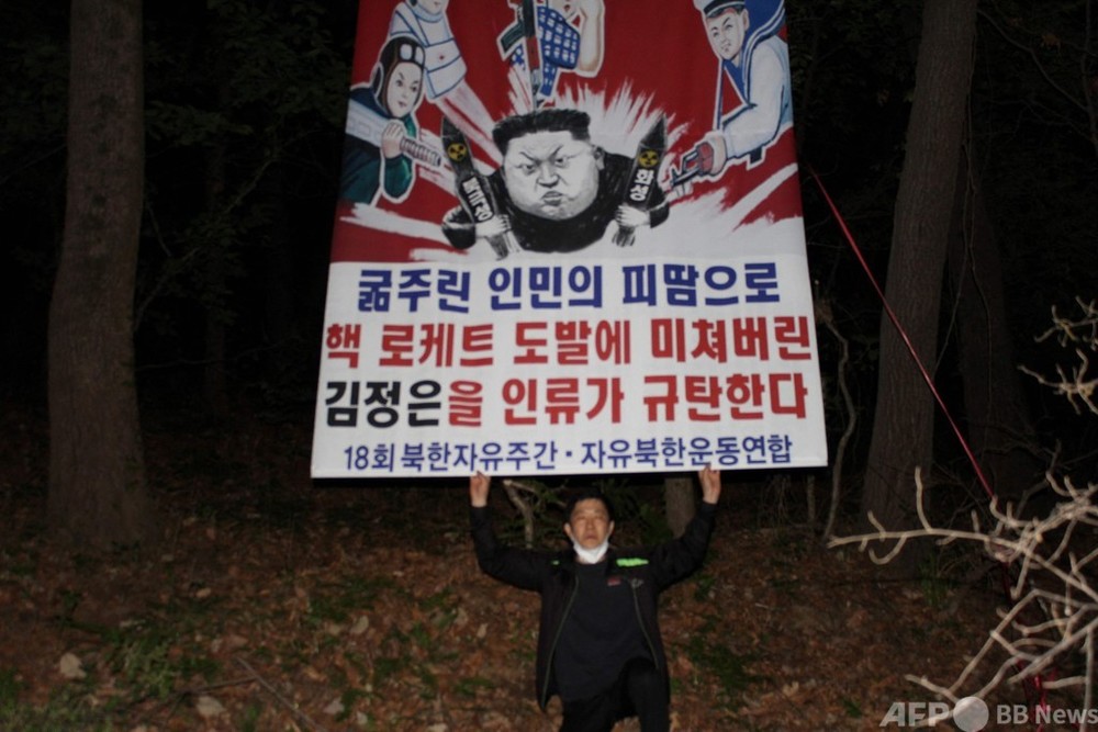 韓国の脱北者団体、ビラ散布を強行 北朝鮮体制を批判