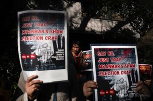 「見せかけの選挙」 軍政下ミャンマー総選挙に抗議、都内