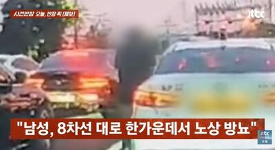 信号待ちのタクシー運転手、ソウル都心の4車線道路を「トイレ」に…ドラレコ映像に非難殺到