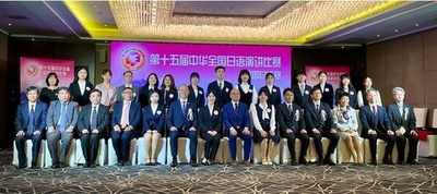 中国選抜日本語スピーチコンテストが北京で開催