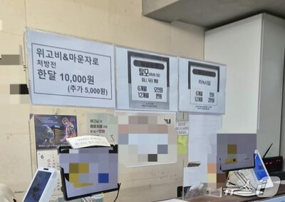 韓国で肥満治療薬の安易な処方広がる…正常体重でも約2分で処方箋
