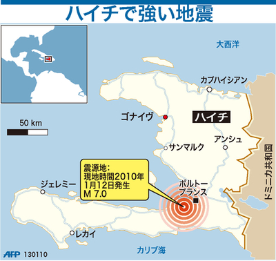 【図解】ハイチで起きた地震の震源地