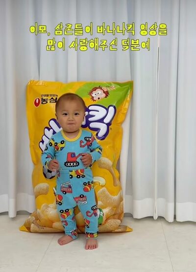2600万回再生「バナナキック・ベビー」…韓国・農心が特別プレゼント