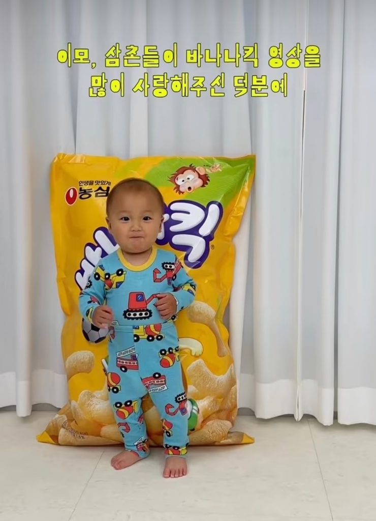 農心がSNSで話題になった赤ちゃんに贈った「バナナキック・ベビー」特製パッケージ＝Instagram(c)news1