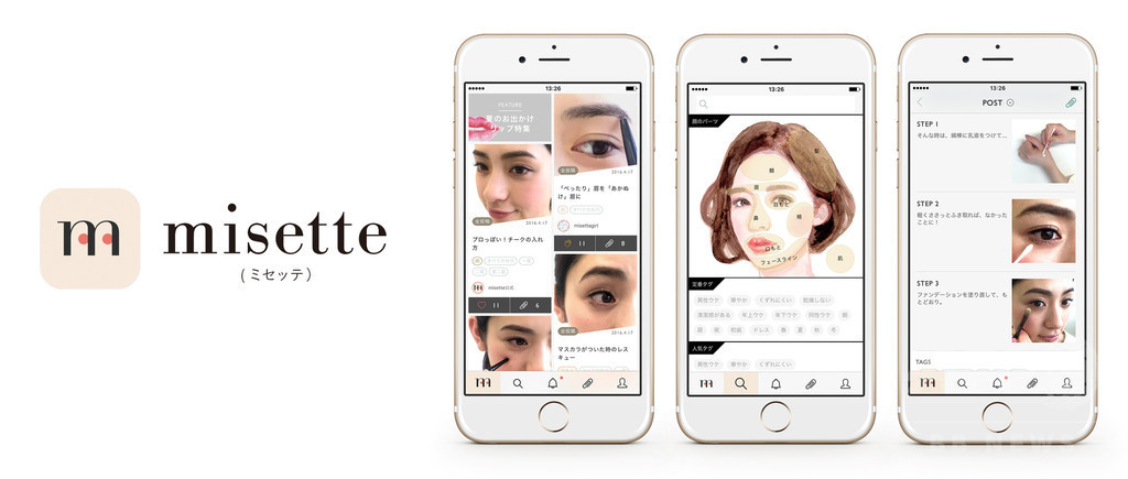 「資生堂」メーキャップ共有アプリ「misette（ミセッテ）」開発