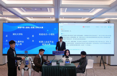 中国 第1回ロボット弁論大会の決勝戦が北京で開催