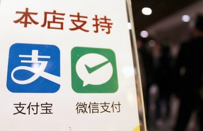 中国国内で6億人がモバイル決済を利用する見通し 年初
