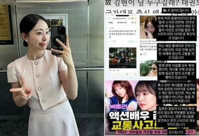 同姓同名の俳優の訃報に自分の写真…キム・ヒョニ、誤情報拡散に法的対応