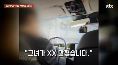 韓国のタクシーで10分間流された「成人向け音声」…女性と幼児が被害、SNSで怒りの声