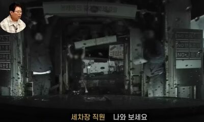 自動洗車機トラブル「30分の閉じ込め」という相当な恐怖…韓国・GS責任者の「運が悪かった」発言に怒り爆発