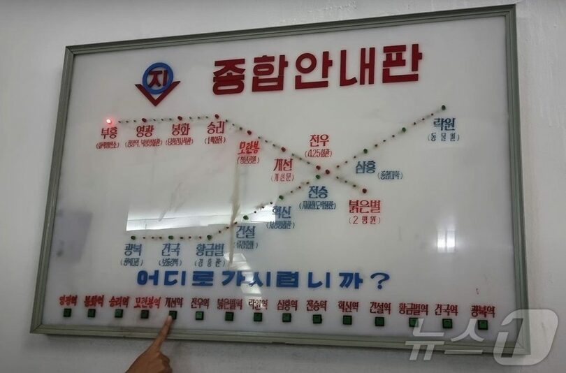 平壌地下鉄千里馬線路線図＝YouTube「PoletMe Aviation Videos」(c)news1